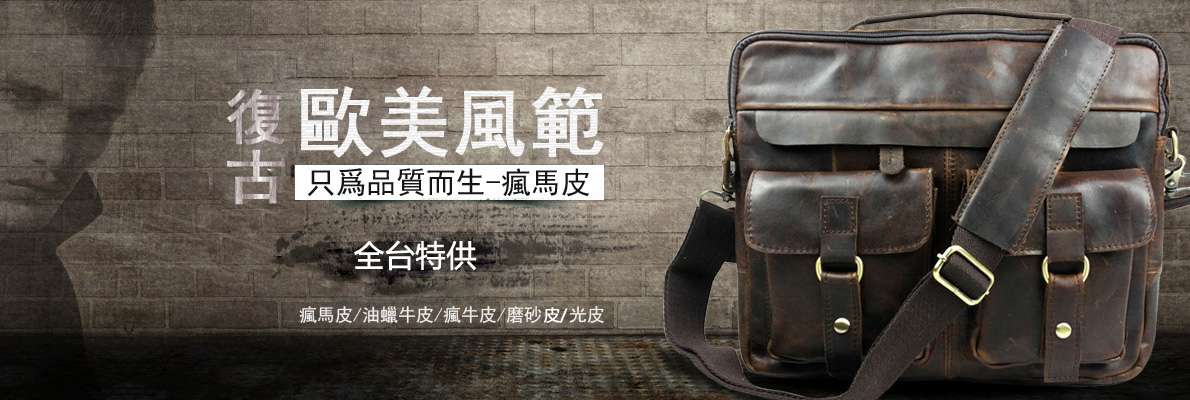 多包網專題包包特賣