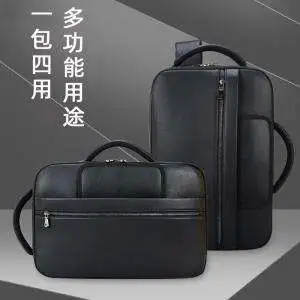 一包四用 多功能手提包 頭層牛皮商務公事包 14吋電腦包斜背包 橫豎式真皮單肩斜挎包公文包