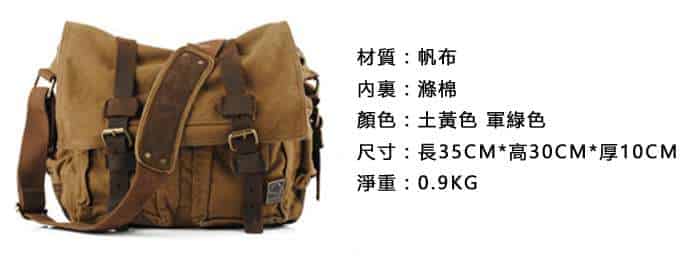 時尚休閒帆布包 帆布斜背包 斜挎男包 郵差包包 肩背斜挎男包 包蓋式男式側背包 學生包 帆布包