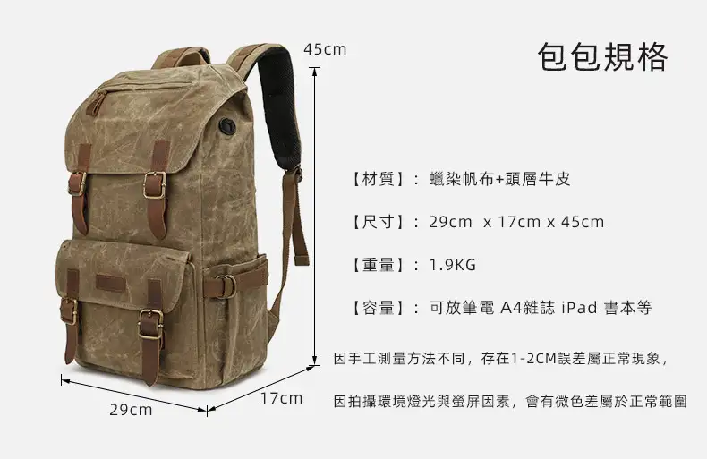 新款防潑水戶外耐磨帆布後背包 復古瘋馬皮旅行包 學生書包登山包休閒雙肩包推薦 真皮包包