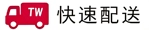 多包網包包快速配送